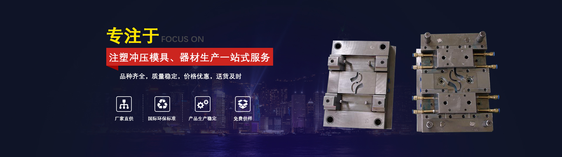 注塑模具廠(chǎng)