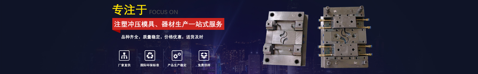 注塑模具廠(chǎng) 注塑模具廠(chǎng)