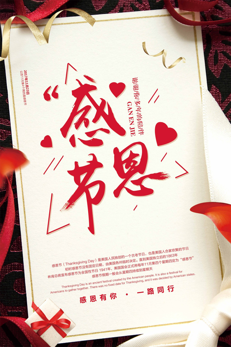 1511423558820457.jpg 感恩1.jpg